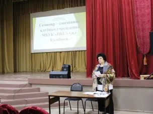 Прошел семинар-совещание клубных учреждений для работников учреждений культуры