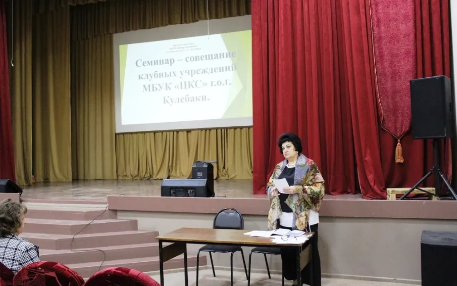 Прошел семинар-совещание клубных учреждений для работников учреждений культуры