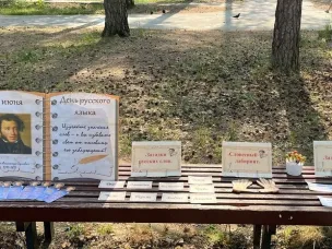 6 июня в России отмечается День русского языка