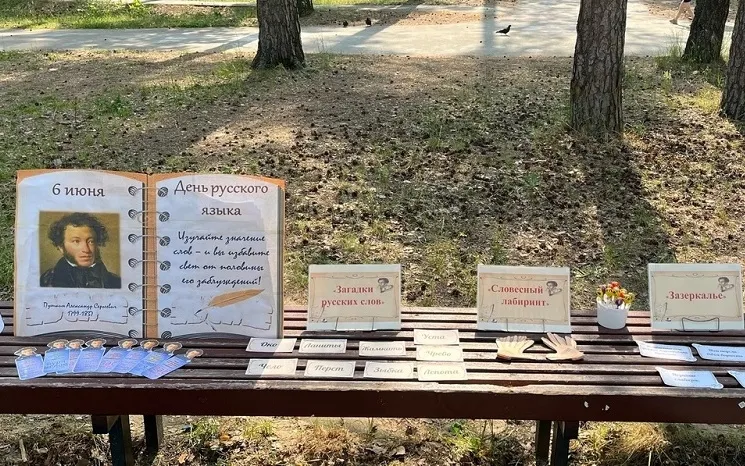 6 июня в России отмечается День русского языка