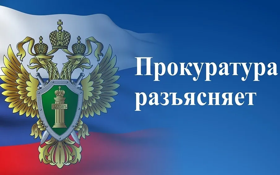 Нижегородская транспортная прокуратура разъясняет :  Ответственность за прохождение обучения в целях осуществления террористической деятельности