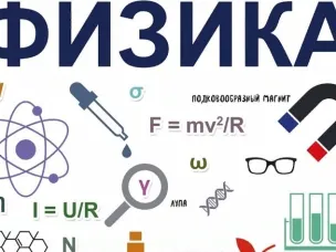 23 января стартует муниципальный конкурс по физике для учеников 7,10 классов
