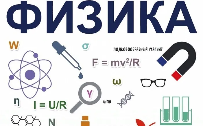 23 января стартует муниципальный конкурс по физике для учеников 7,10 классов