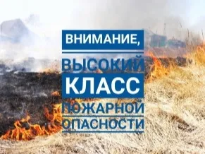 Внимание, высокая  пожароопасность лесов и торфяников!