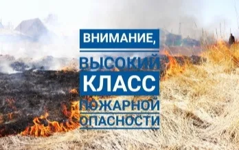 Внимание, высокая  пожароопасность лесов и торфяников!