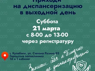 Сердечно-сосудистые заболевания: невидимая угроза, которую выявляет диспансеризация