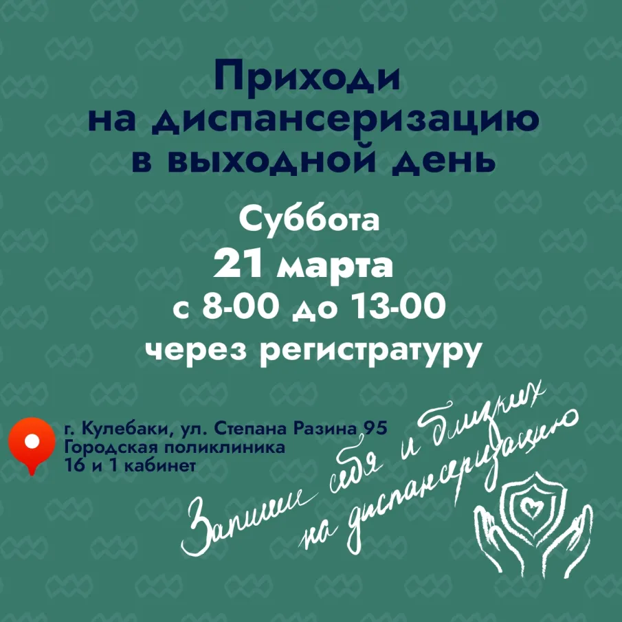 Сердечно-сосудистые заболевания: невидимая угроза, которую выявляет диспансеризация