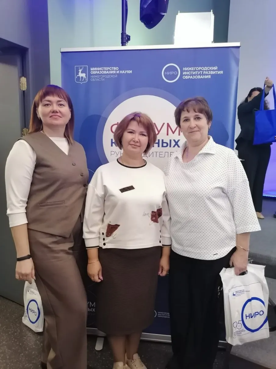 Кулебакские педагоги приняли участие в региональном форуме классных руководителей
