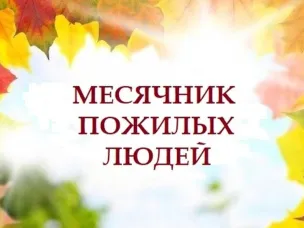 Приглашаем принять участие в акции «Помоги ветерану»