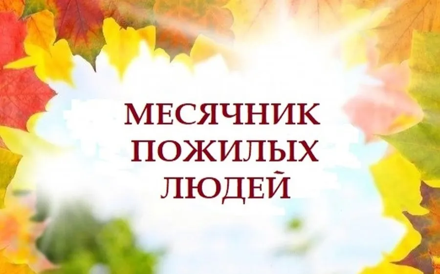 Приглашаем принять участие в акции «Помоги ветерану»