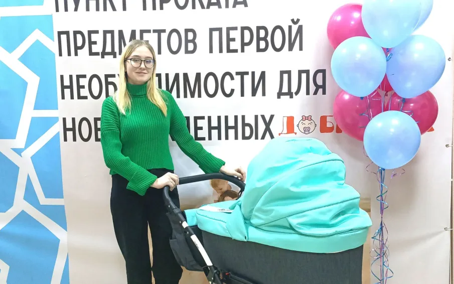 Открылся пункт бесплатной аренды необходимых вещей для новорождённых