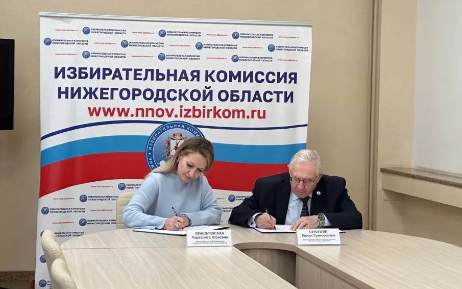 Общественная палата и Облизбирком заключили соглашение о взаимодействии для обеспечения наблюдения за голосованием на выборах президента РФ