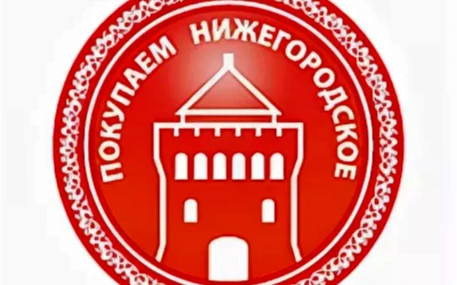 Информируем о ярмарках «Покупайте нижегородское», организуемых в июне 2025 года