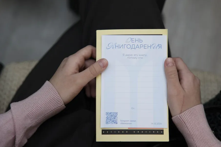 День книгодарения отметили в Нижнем Новгороде на площадке молодежно-семейного центра «Манеж»