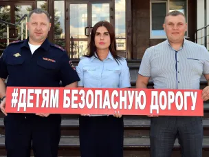 Уважаемые родители! Ваша обязанность – научить детей безопасному поведению на дороге.
