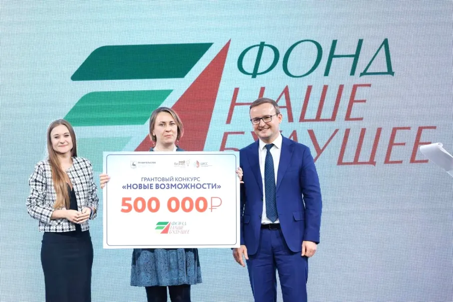 Социальные предприниматели и НКО могут получить гранты до 500 тысяч рублей за победу в конкурсе «Мой добрый бизнес»