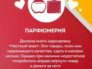 Права потребителей под защитой!