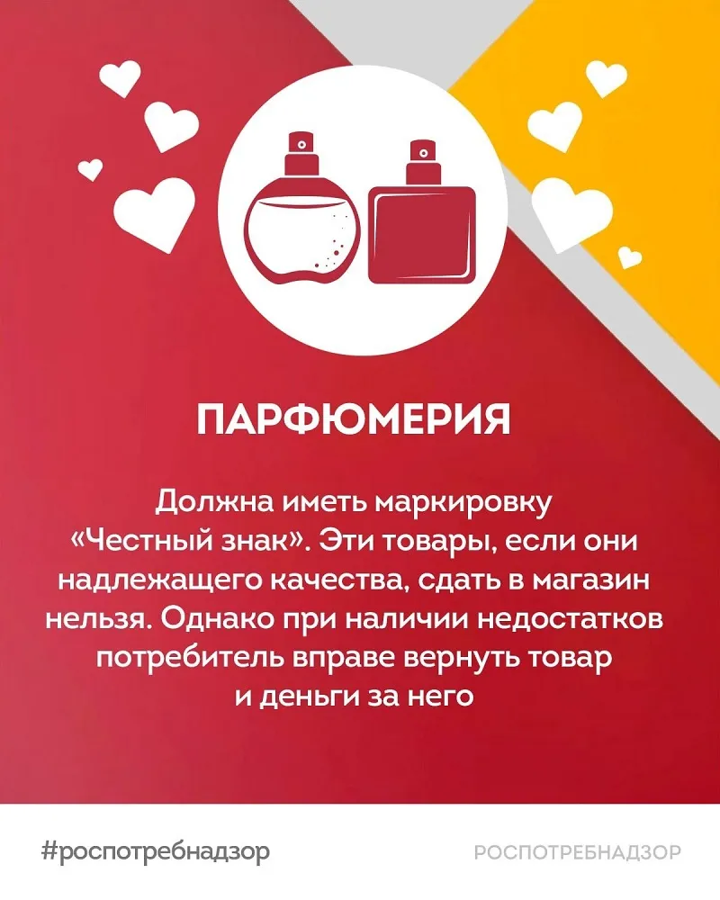 Права потребителей под защитой!