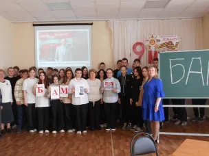 Школьникам рассказали о строительстве БАМа