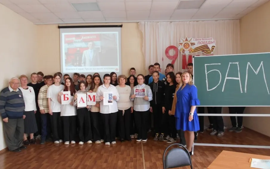 Школьникам рассказали о строительстве БАМа