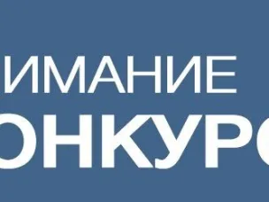 Приглашаем принять участие в  сетевом интернет-проекте «Есть много профессий, хороших и разных»