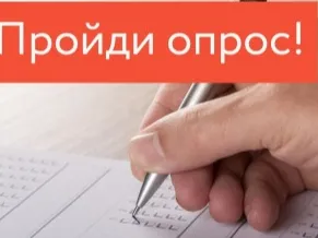 Опрос по оценке субъектами предпринимательской деятельности состояния и развития конкурентной среды и уровня административных барьеров на региональных рынках товаров и услуг