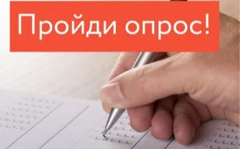 Опрос по оценке субъектами предпринимательской деятельности состояния и развития конкурентной среды и уровня административных барьеров на региональных рынках товаров и услуг