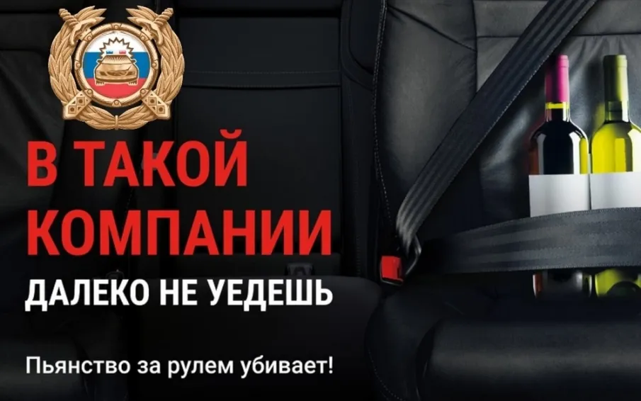 С 25 по 27 апреля на территории обслуживания МО МВД России «Кулебакский» проводится оперативно-профилактическое мероприятие «Трезвый водитель»