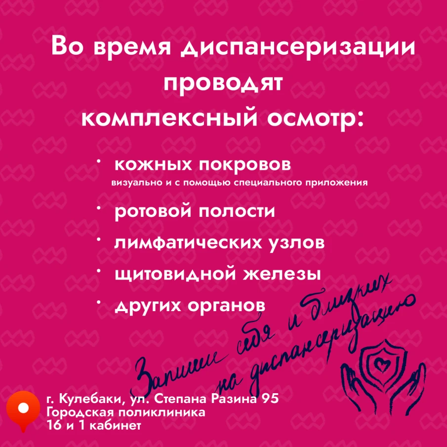 Во время диспансеризации в смотровом кабинете проводится комплексный осмотр