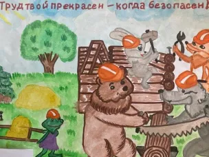 Подведены итоги муниципального этапа Международного конкурса детского рисунка   «Охрана труда глазами детей - 2024»