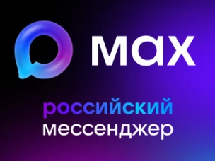 Приглашаем подписаться на канал «РСЧС Нижегородская область» в МАКС