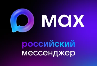Приглашаем подписаться на канал «РСЧС Нижегородская область» в МАКС