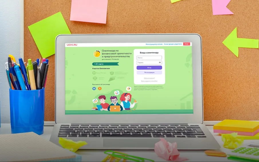 Ученики 1-9 классов могут стать участниками Всероссийской онлайн-олимпиады по финансовой грамотности и предпринимательству