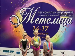 Гимнастки спортшколы «Металлург» успешно выступили на соревнованиях