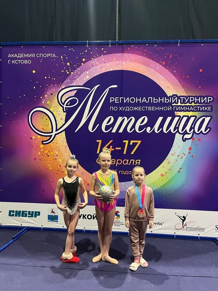 Гимнастки спортшколы «Металлург» успешно выступили на соревнованиях