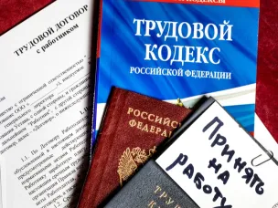 Памятка для работодателей