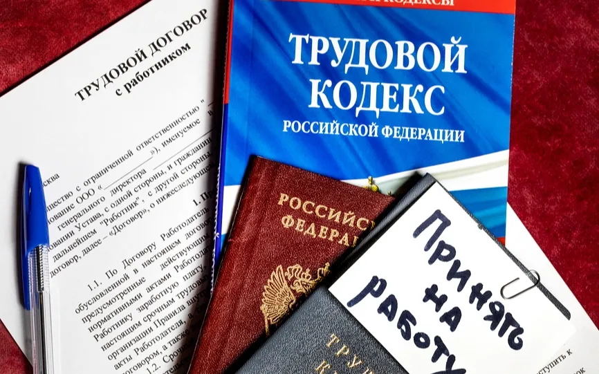 Памятка для работодателей