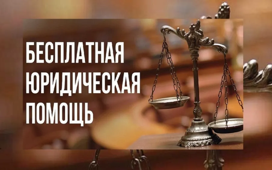 Главное управление Минюста России по Нижегородской области  проводит День бесплатной юридической помощи 7 июня