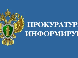 Кулебакская городская прокуратура разъясняет: Правовые основания для изменения имени и фамилии ребенку