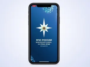 МЧС России разработано мобильное приложение – личный помощник при ЧС
