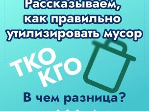 Правила складирования мусора и график вывоза