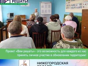 Вам решать! Велетьма – за благоустройство футбольного поля!