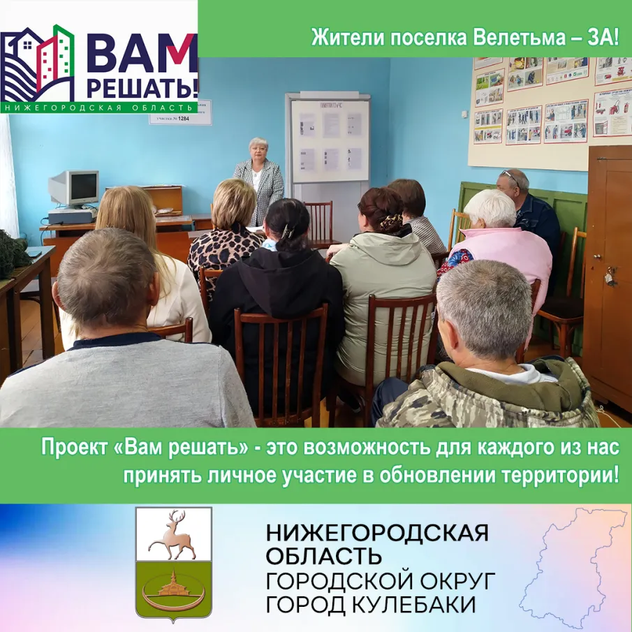 Вам решать! Велетьма – за благоустройство футбольного поля!
