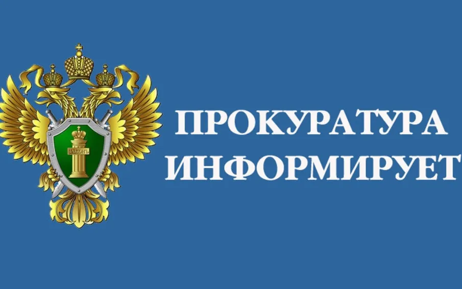 Кулебакская городская прокуратура предупреждает:  О новой схеме телефонного мошенничества