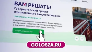 С 15 июля по 15 сентября  идет прием заявок на участие в  проекте «Вам решать!»