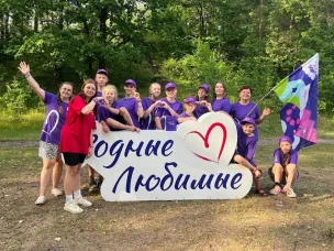 Кулебакская семья - участники слета «Родные – Любимые»