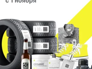 Участникам оборота розничной торговли: с 1 ноября 2024 г. стартует новый этап разрешительного режима для розницы