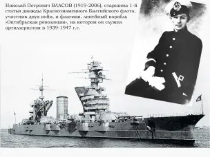 Морская слава Кулебак. В округе готовится к выходу книга о моряках-кулебачанах разных лет