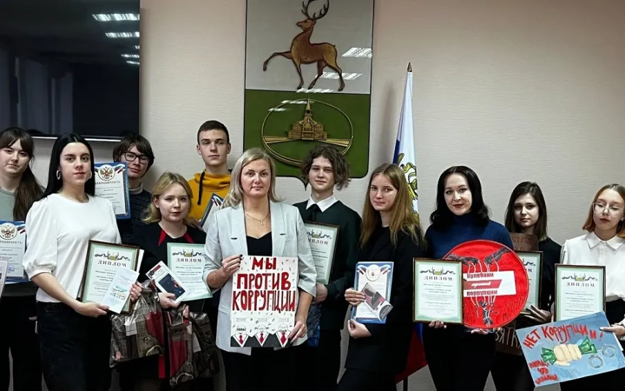 В Кулебаках подвели итоги творческого конкурса «Молодежь против коррупции»