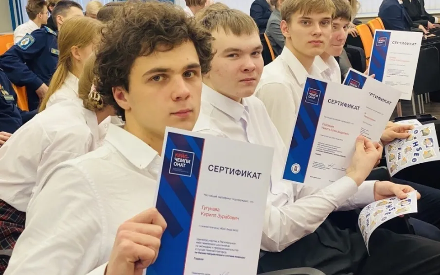 Нижегородских школьников и студентов СПО приглашают на Всероссийский кейс-чемпионат по экономике и предпринимательству